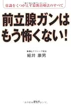 Amazon.co.jp: 細井 康男: 本